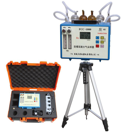 FCC-1000 防爆型雙路大氣采樣器