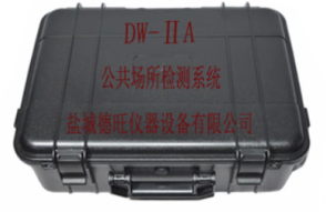 公共場(chǎng)所檢測(cè)系統(tǒng)DW-ⅡA